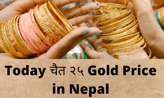 Today चैत २५ Gold Price in Nepal